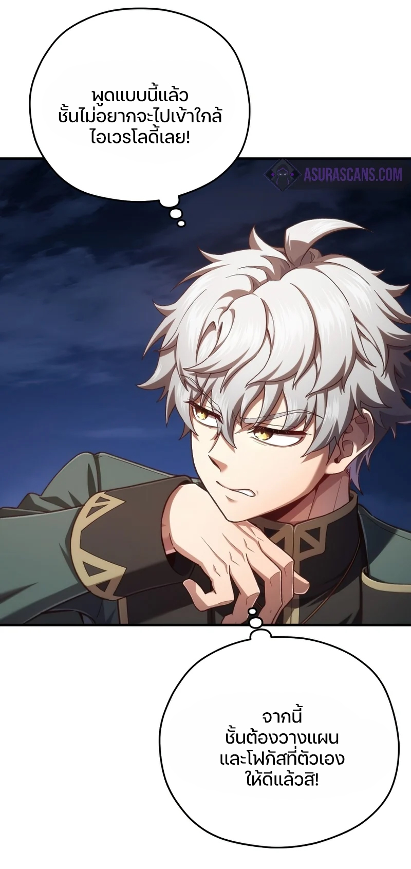 Damn Reincarnation ชีวิตใหม่ของนักรบผู้เสียสละ ตอนที่ 24 หน้า 92