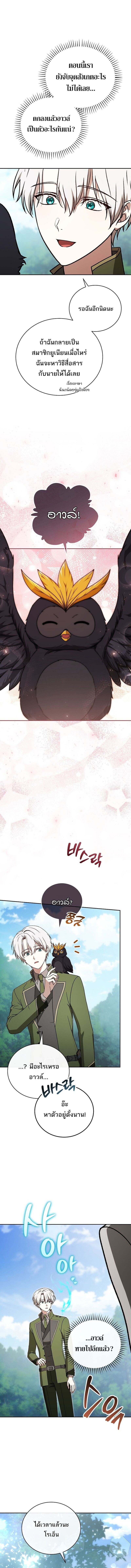 Concept Grasping Magic Genius ตอนที่ 24 หน้า 12