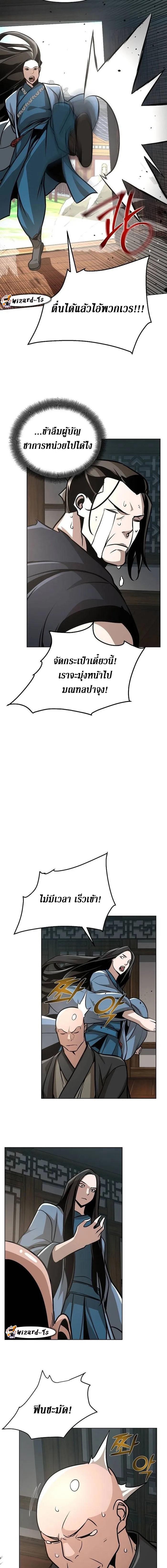 The Mysterious World’s Greatest Martial Artist Little Prince เจ้าชายน้อย ศิลปินศิลปะการต่อสู้ที่ยิ่งใหญ่ที่สุดในโลกลึกลับ ตอนที่ 24 หน้า 12