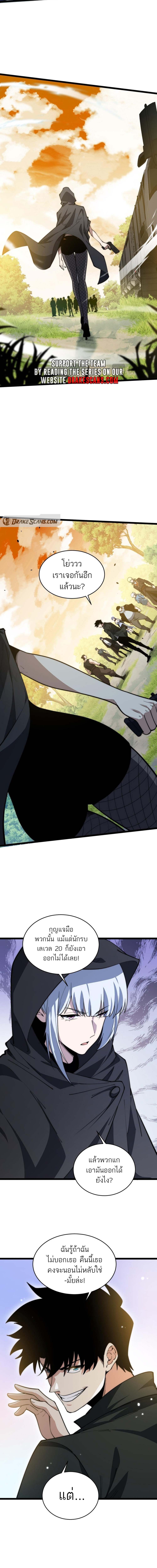Maxed Strength Necromancer เนโครแมนเซอร์ ผู้ไร้เทียมทาน ตอนที่ 24 หน้า 12