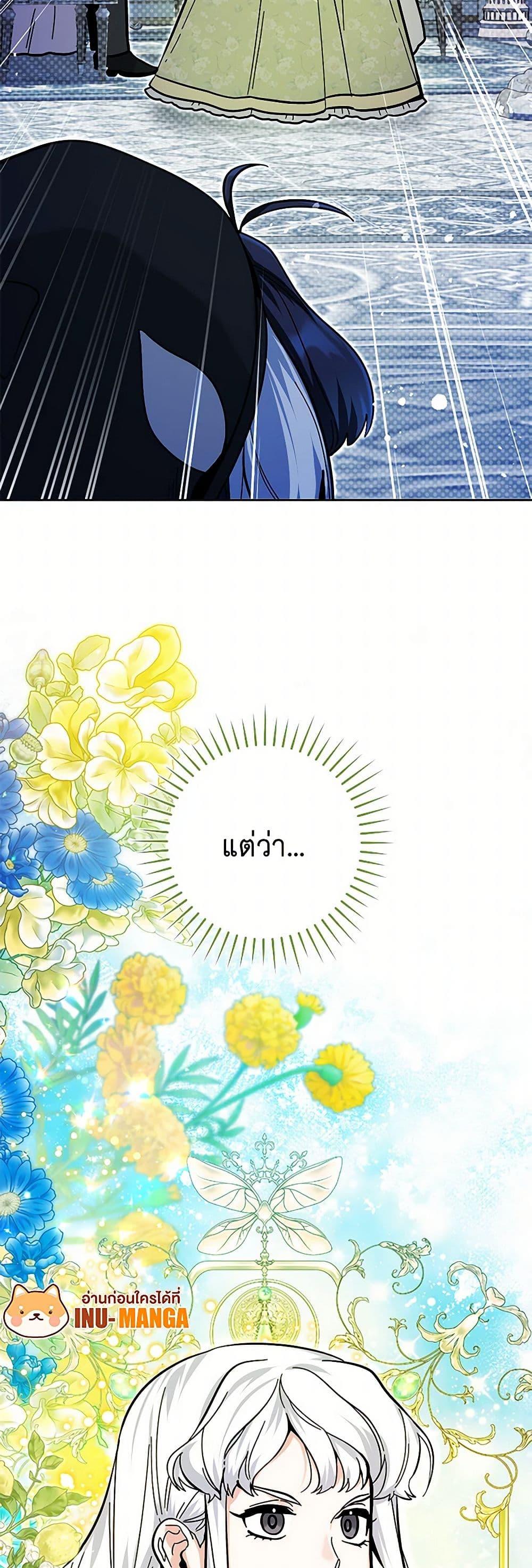 Black Killer Whale Baby สาวน้อยวาฬเพชฌฆาตดำ ตอนที่ 24 หน้า 12