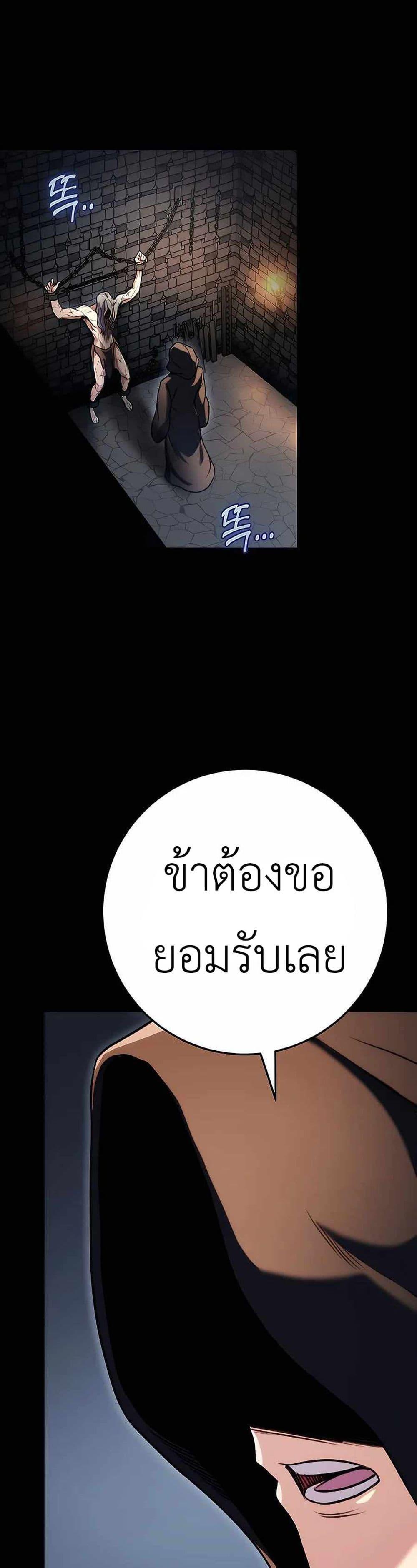 The Emperor’s Sword ตอนที่ 24 หน้า 12