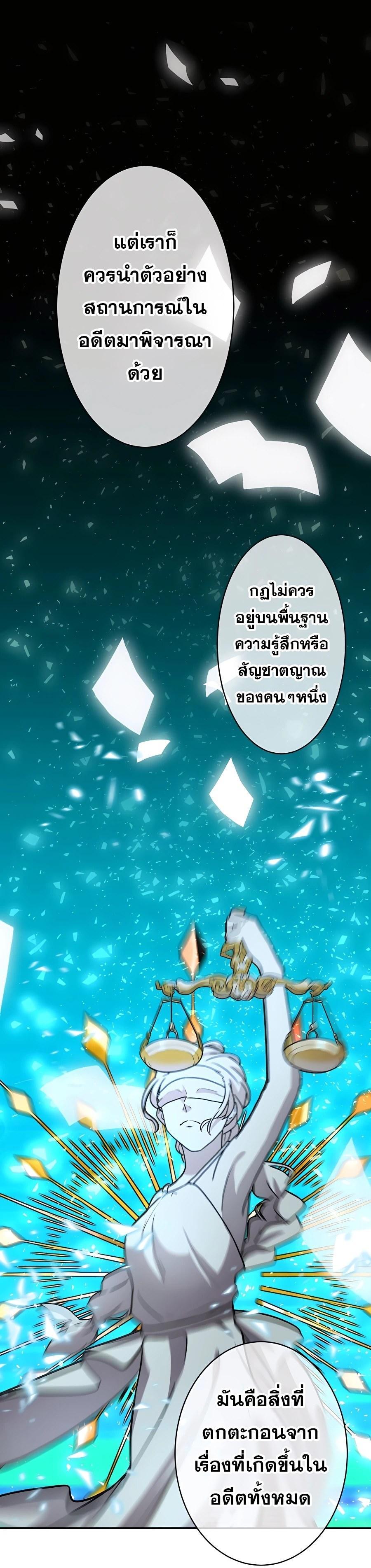 Hidden Class Gravity User เป้าหมายครั้งที่ 2 ต้องเป็นสุดยอดผู้แข็งแกร่งด้วยคลาสลับ ตอนที่ 24 หน้า 12