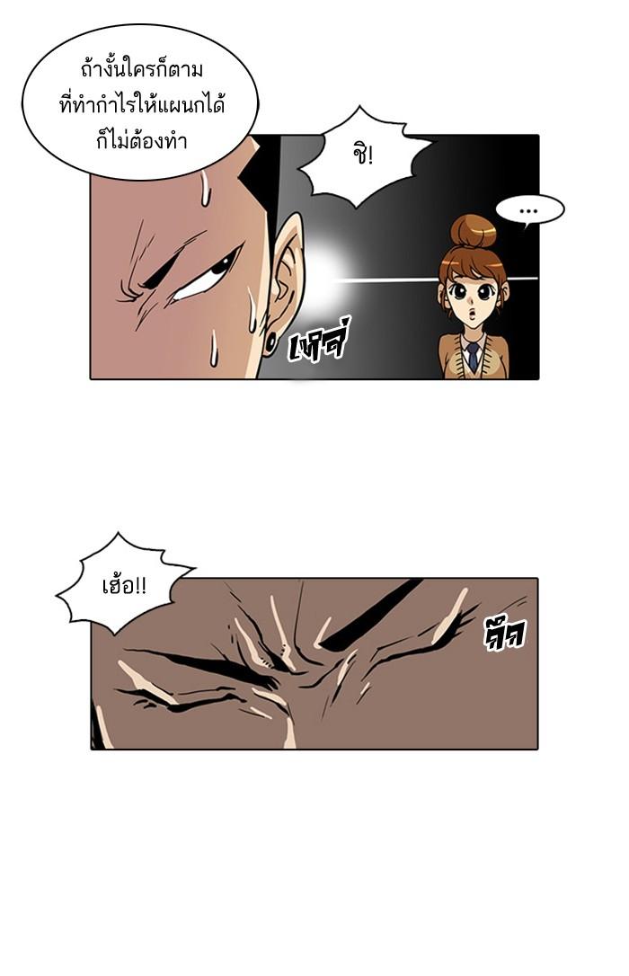 Lookism ตอนที่ 24 12