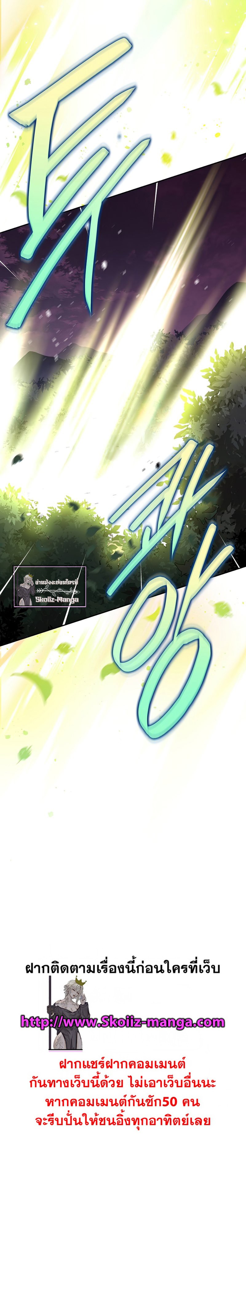 The Novel’s Extra (Remake) ตอนที่ 24 หน้า 12