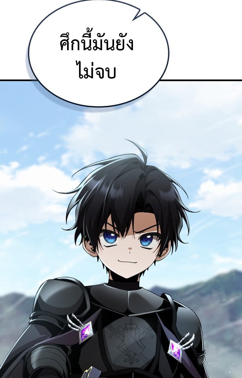 Dukedom ตอนที่ 24 122