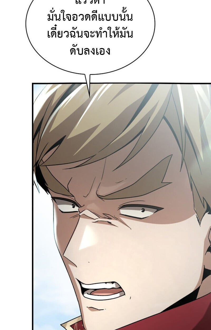 Dukedom ตอนที่ 24 124