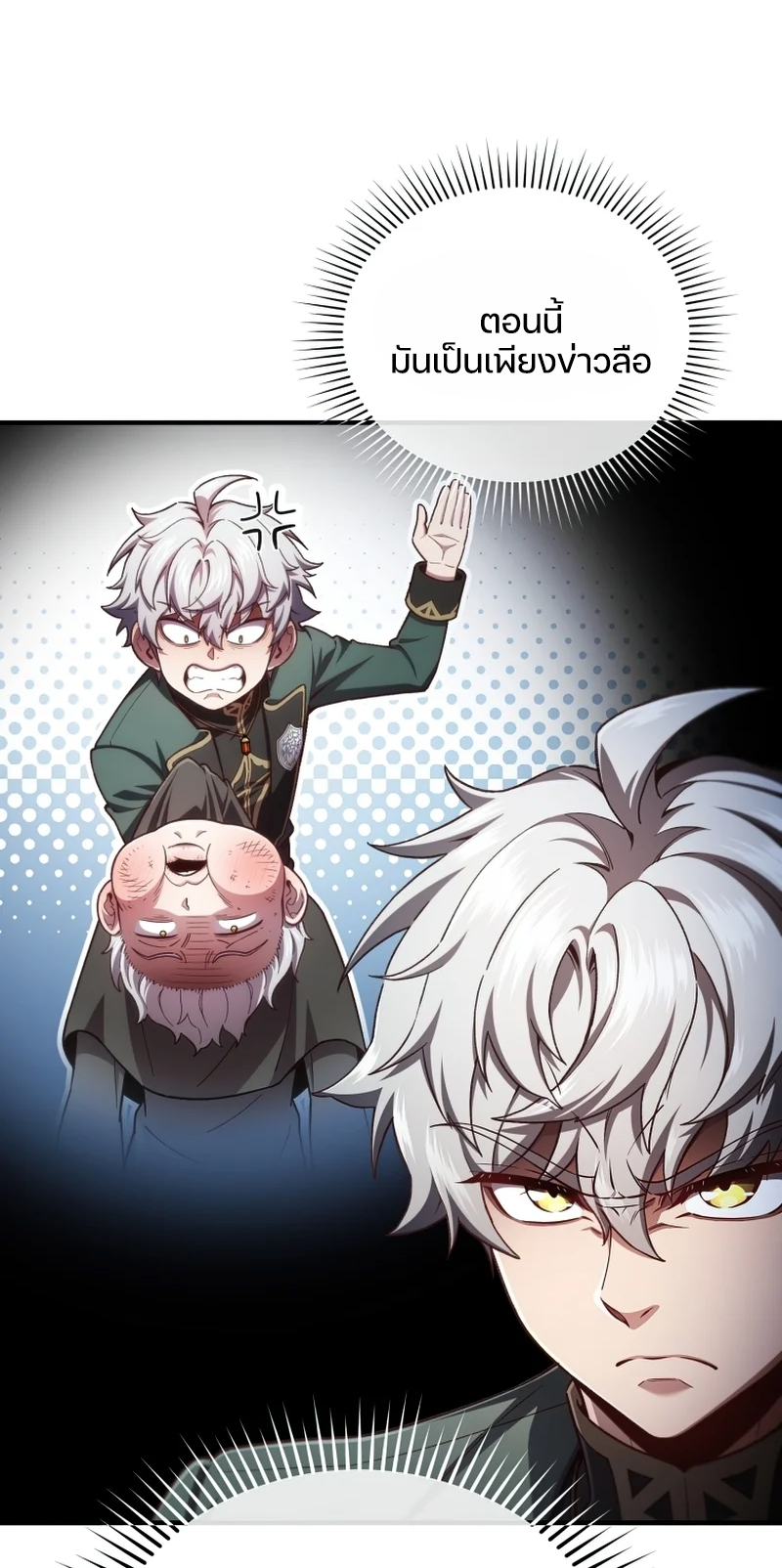 Damn Reincarnation ชีวิตใหม่ของนักรบผู้เสียสละ ตอนที่ 24 หน้า 97