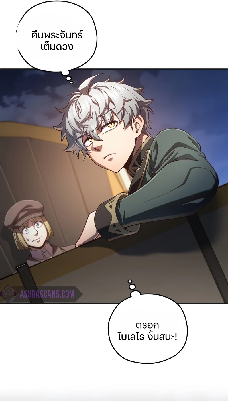 Damn Reincarnation ชีวิตใหม่ของนักรบผู้เสียสละ ตอนที่ 24 หน้า 99