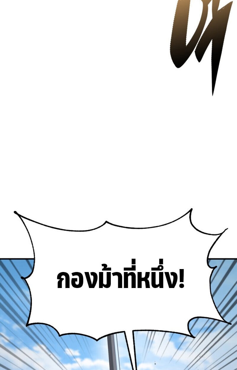 Dukedom ตอนที่ 24 127