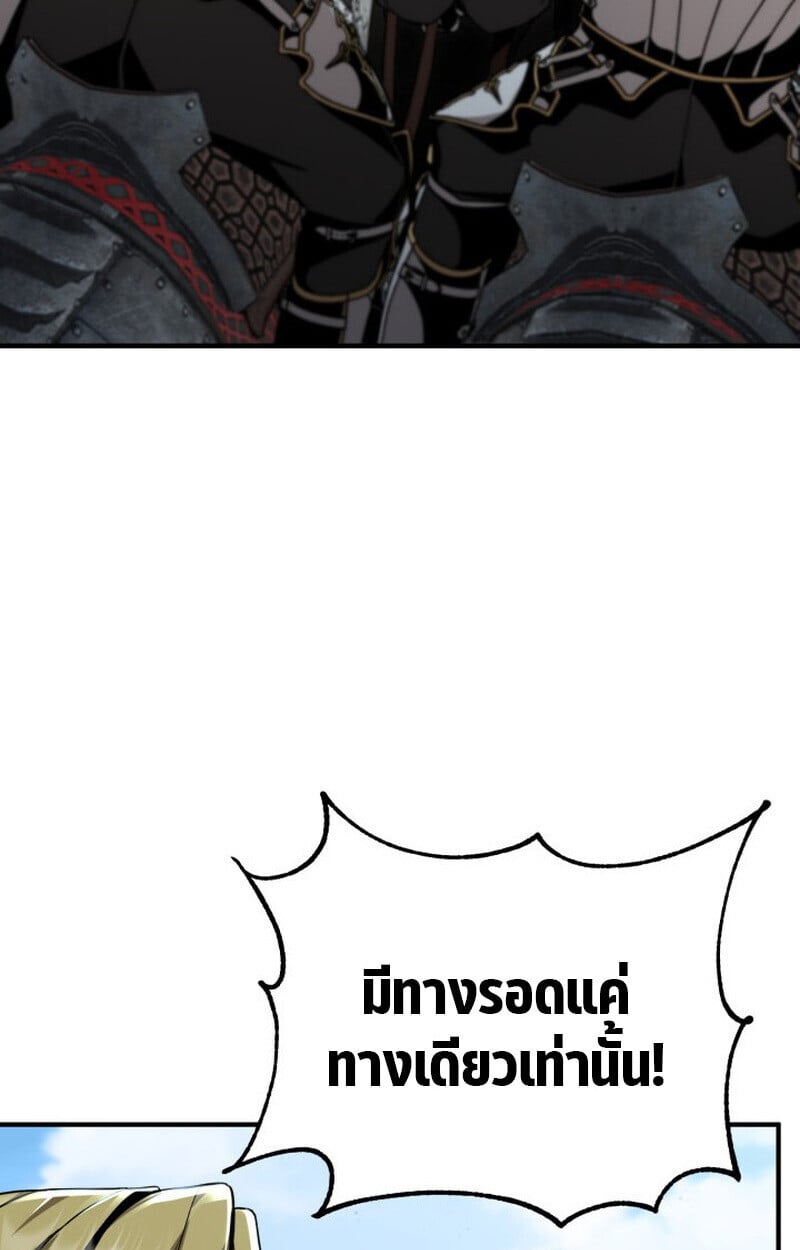 Dukedom ตอนที่ 24 129