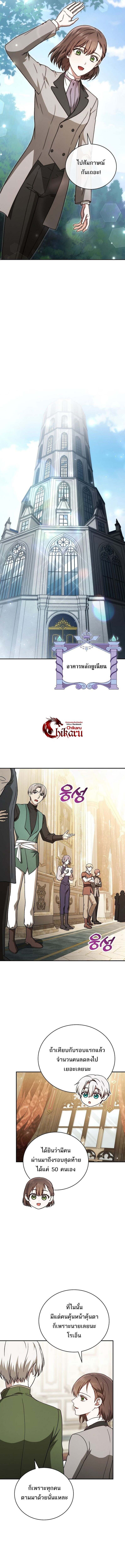 Concept Grasping Magic Genius ตอนที่ 24 หน้า 13