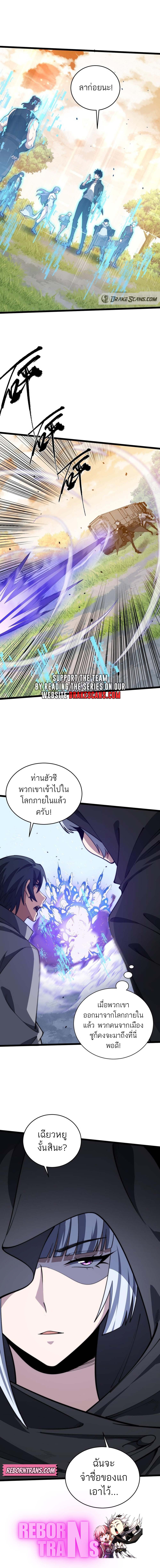 Maxed Strength Necromancer เนโครแมนเซอร์ ผู้ไร้เทียมทาน ตอนที่ 24 หน้า 13