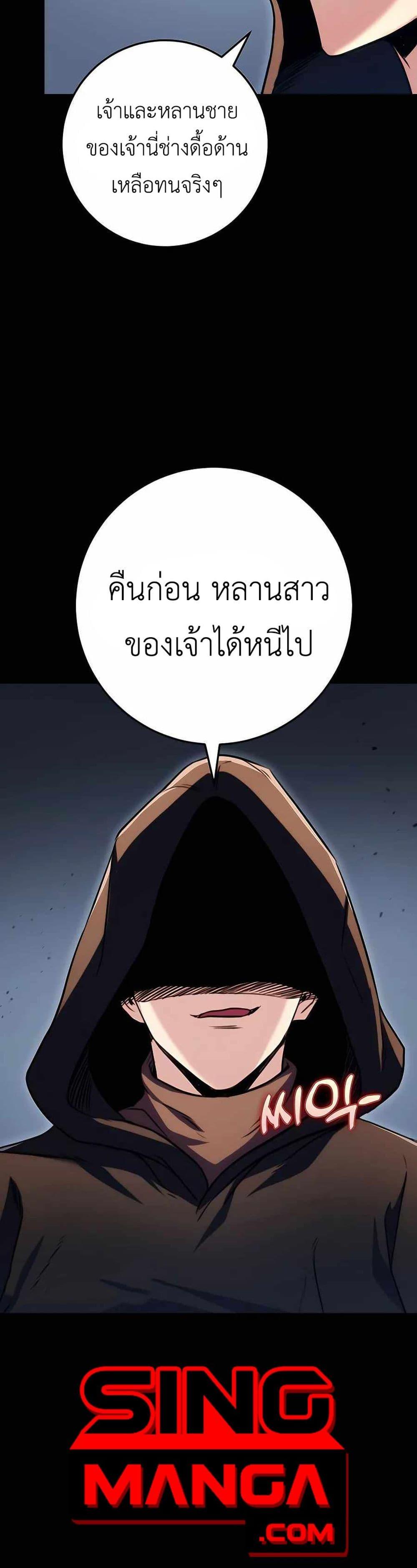 The Emperor’s Sword ตอนที่ 24 หน้า 13