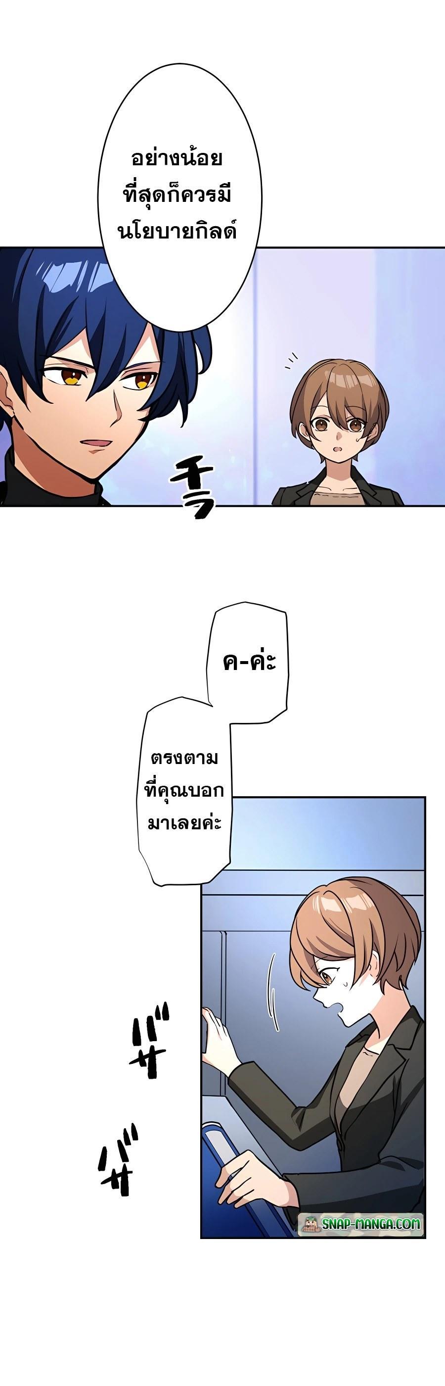 Hidden Class Gravity User เป้าหมายครั้งที่ 2 ต้องเป็นสุดยอดผู้แข็งแกร่งด้วยคลาสลับ ตอนที่ 24 หน้า 13