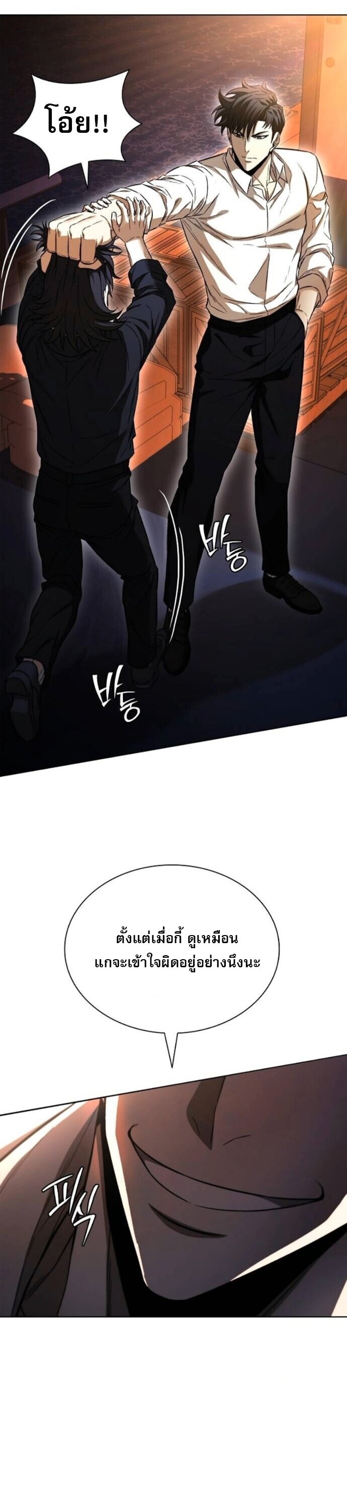 The Former Mercenary ตอนที่ 24 13