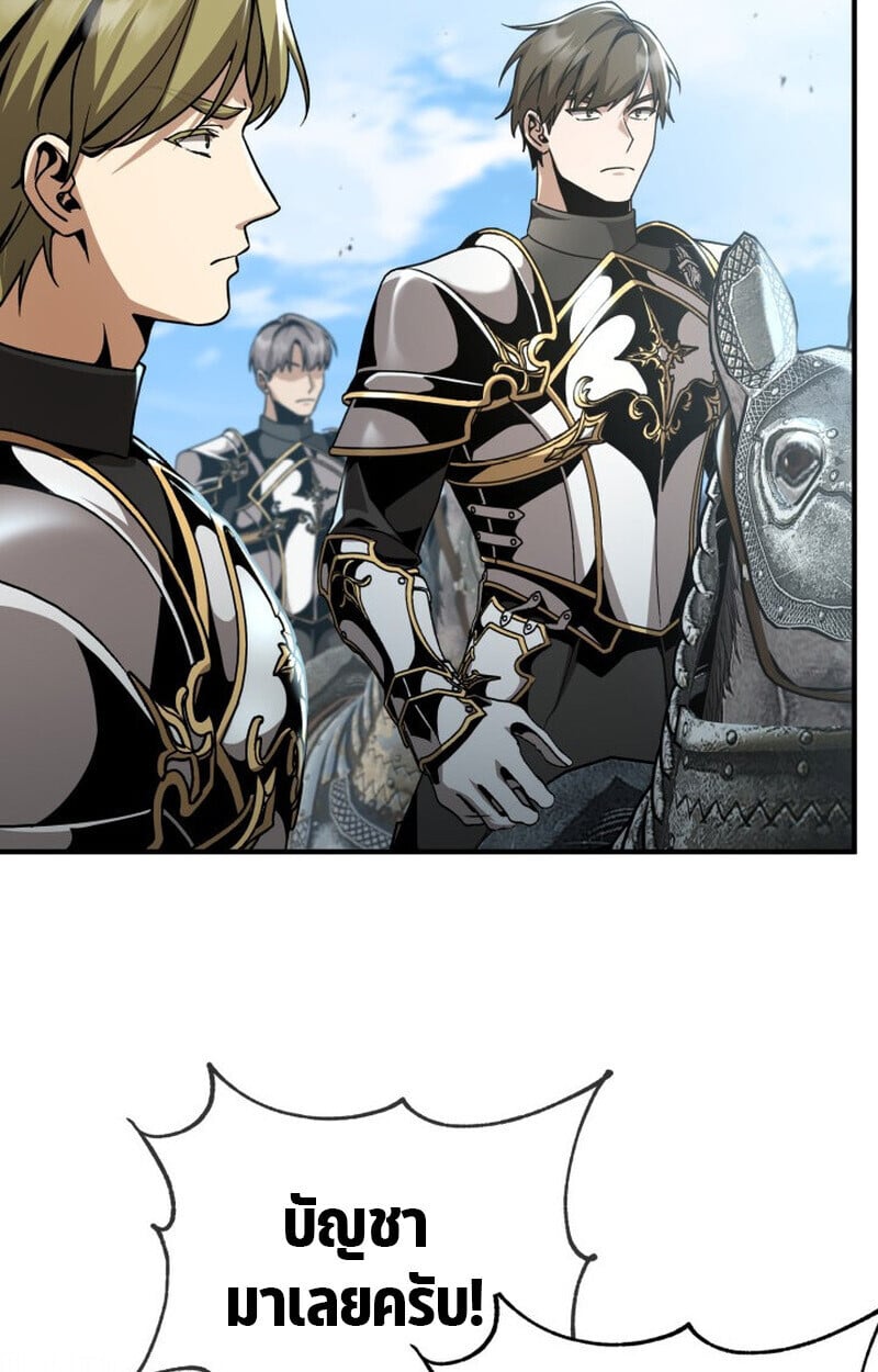 Dukedom ตอนที่ 24 130