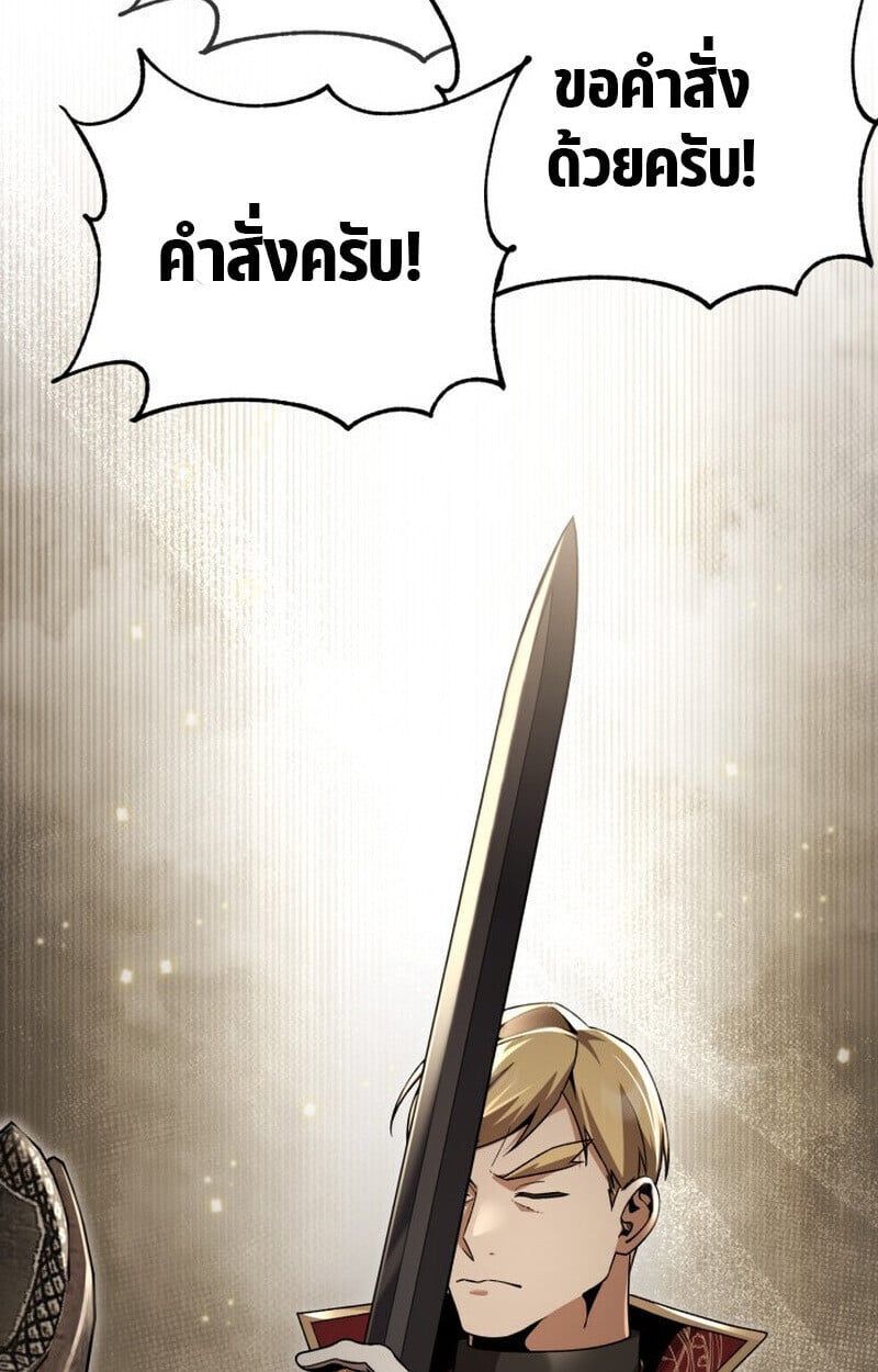 Dukedom ตอนที่ 24 131