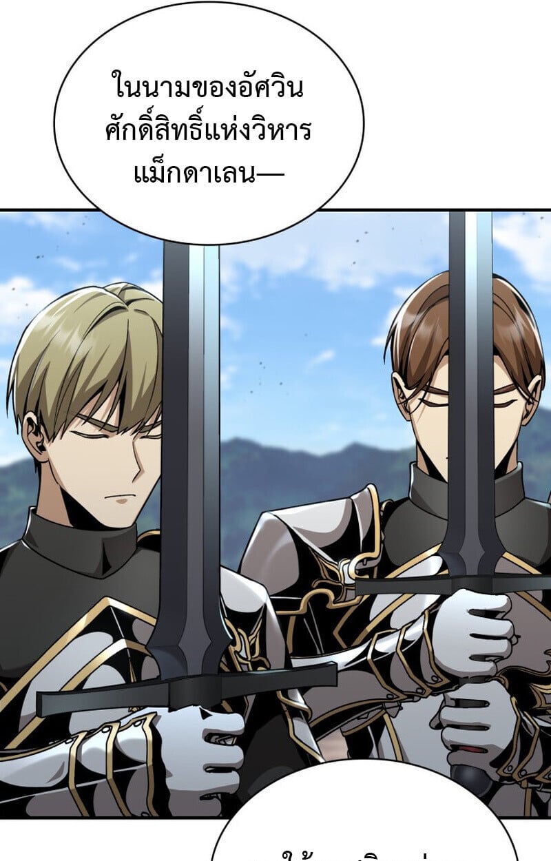 Dukedom ตอนที่ 24 133