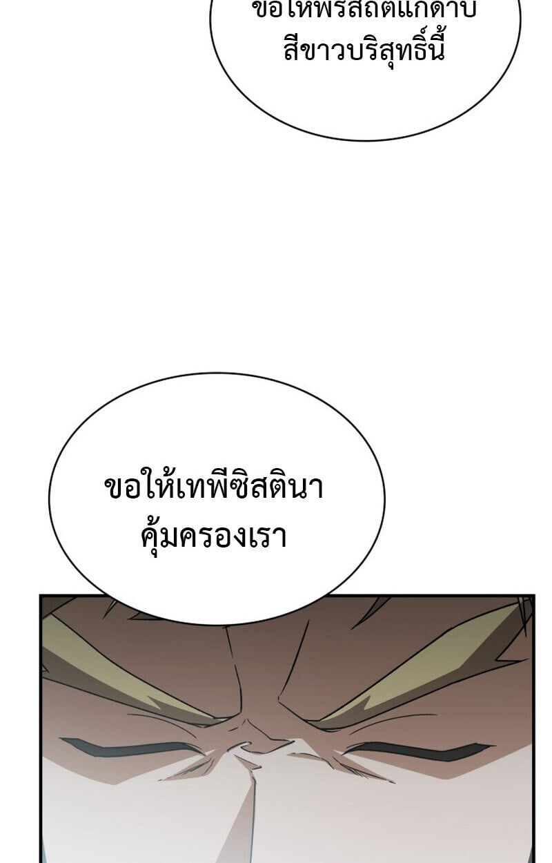 Dukedom ตอนที่ 24 134