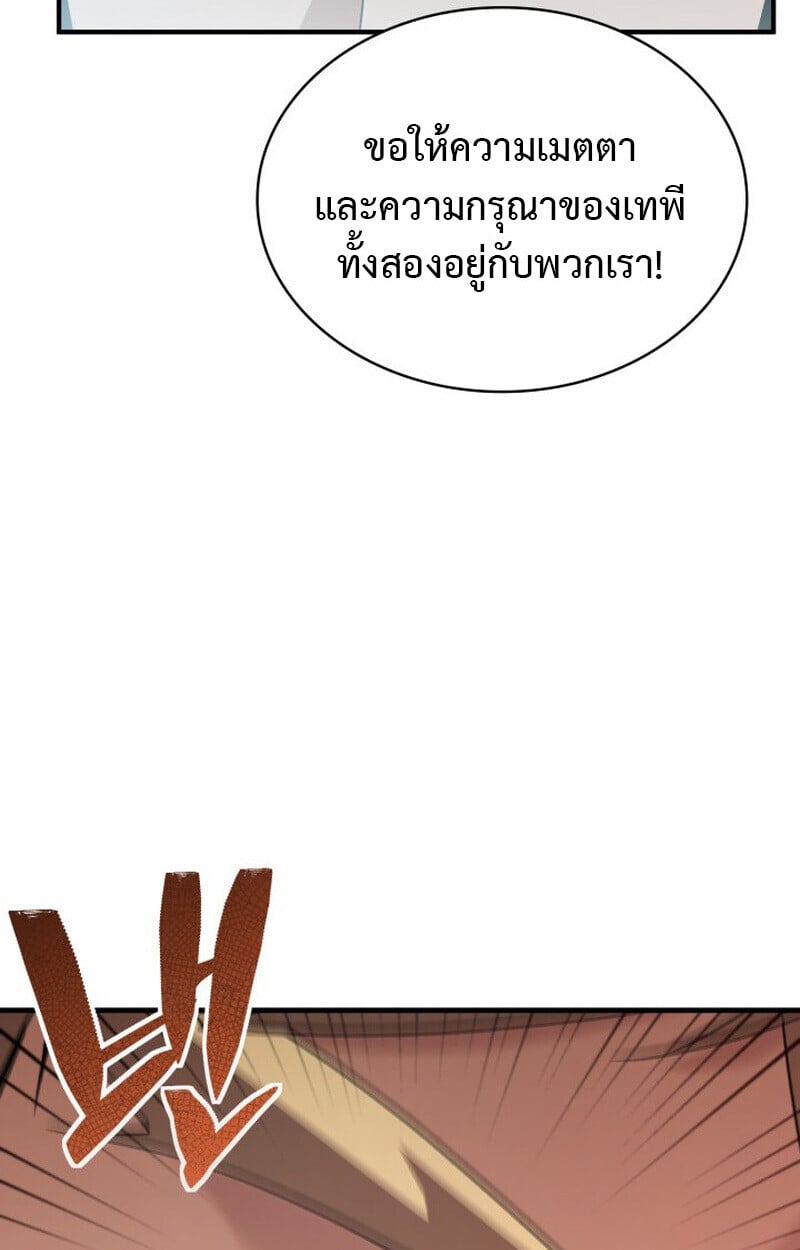 Dukedom ตอนที่ 24 135
