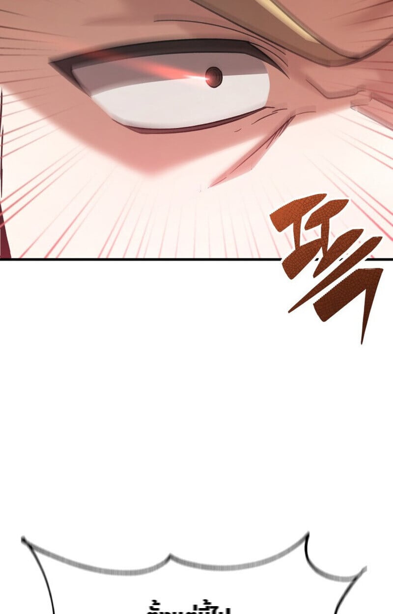 Dukedom ตอนที่ 24 136