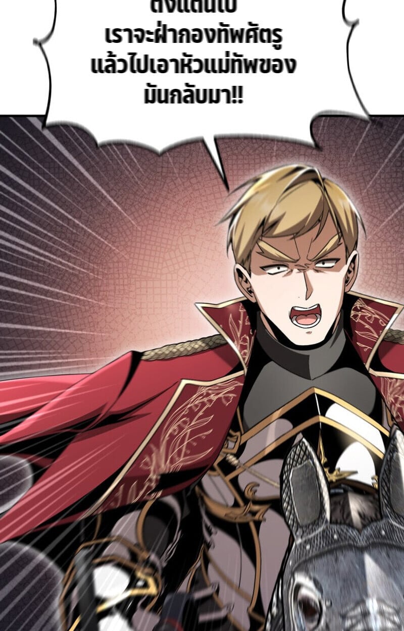 Dukedom ตอนที่ 24 137