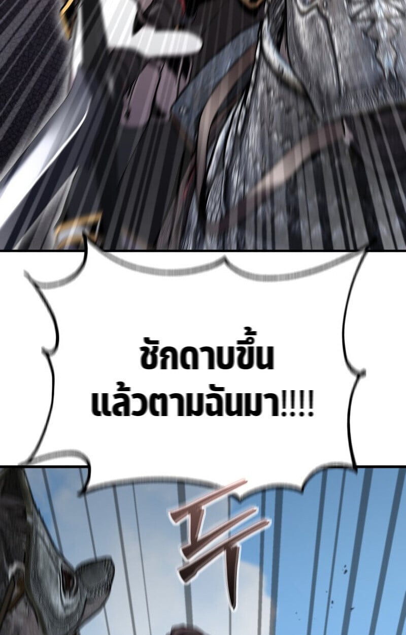 Dukedom ตอนที่ 24 138