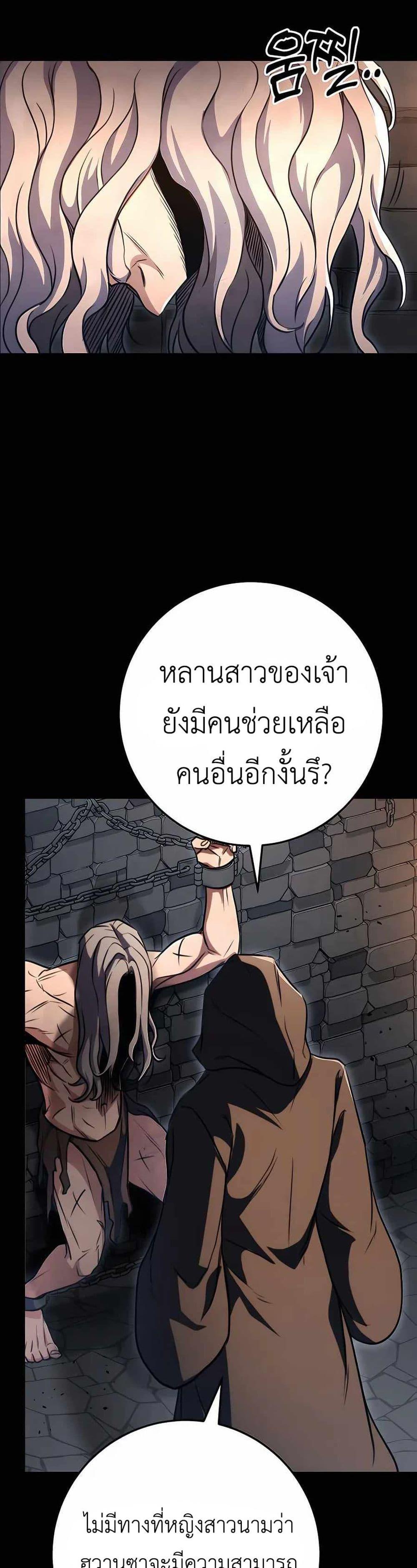 The Emperor’s Sword ตอนที่ 24 หน้า 14