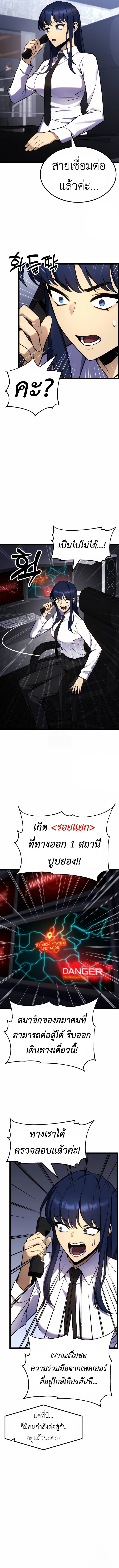 Artifact-Devouring Player ตอนที่ 24 หน้า 14