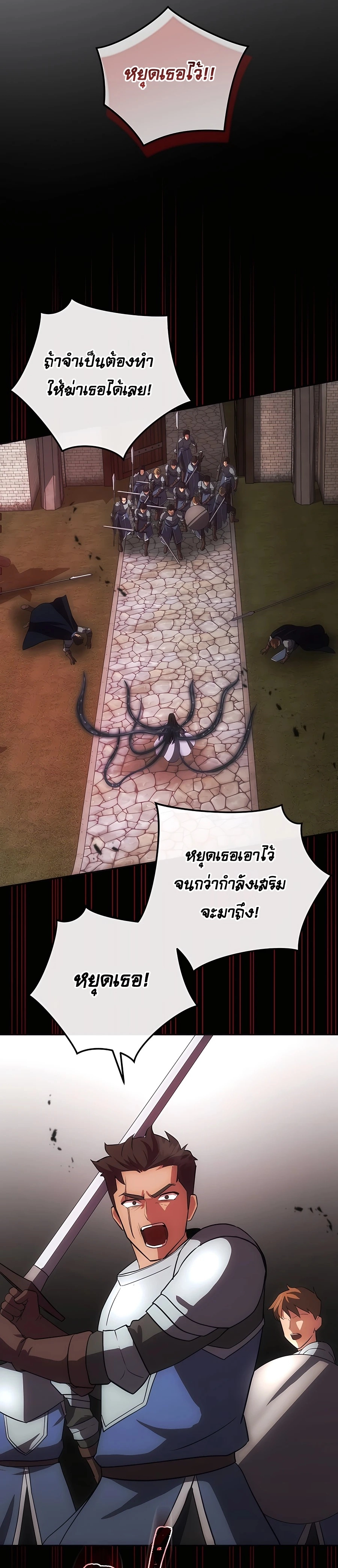 I Became the Youngest Prince in the Novel ตอนที่ 24 หน้า 12