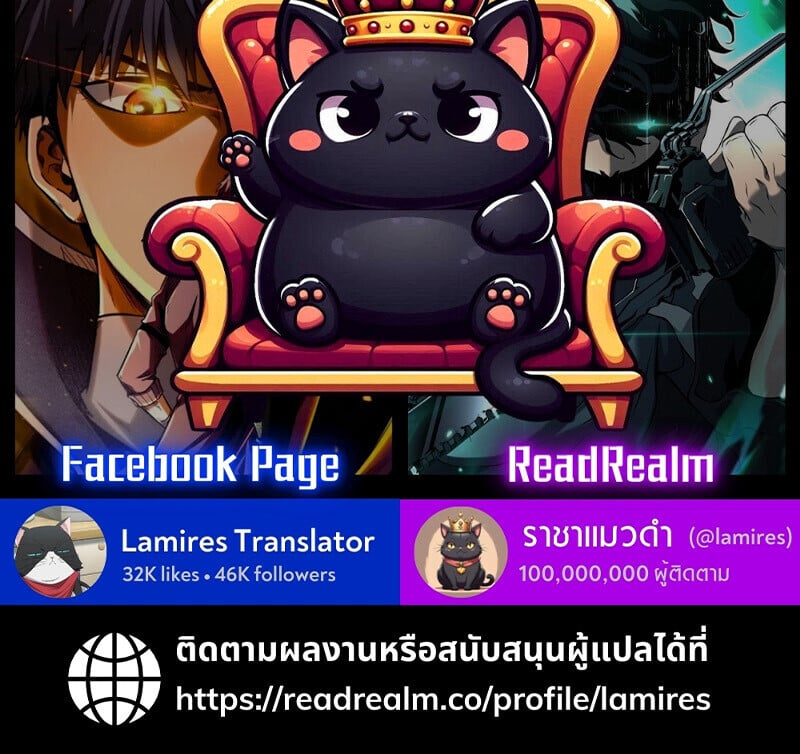 Dukedom ตอนที่ 24 141