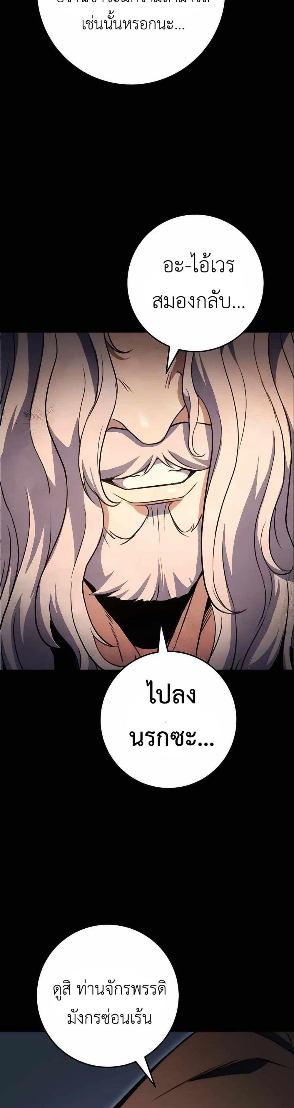 The Emperor’s Sword ตอนที่ 24 หน้า 15