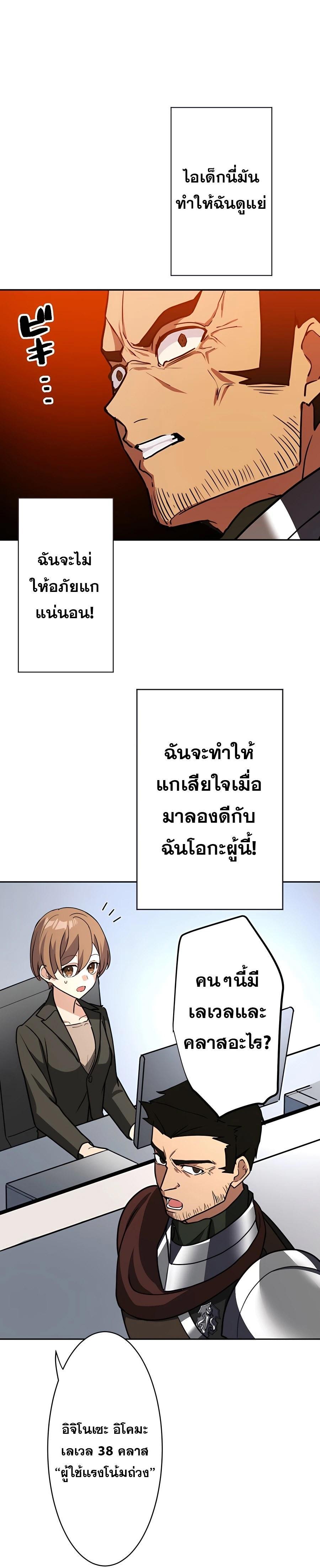 Hidden Class Gravity User เป้าหมายครั้งที่ 2 ต้องเป็นสุดยอดผู้แข็งแกร่งด้วยคลาสลับ ตอนที่ 24 หน้า 15