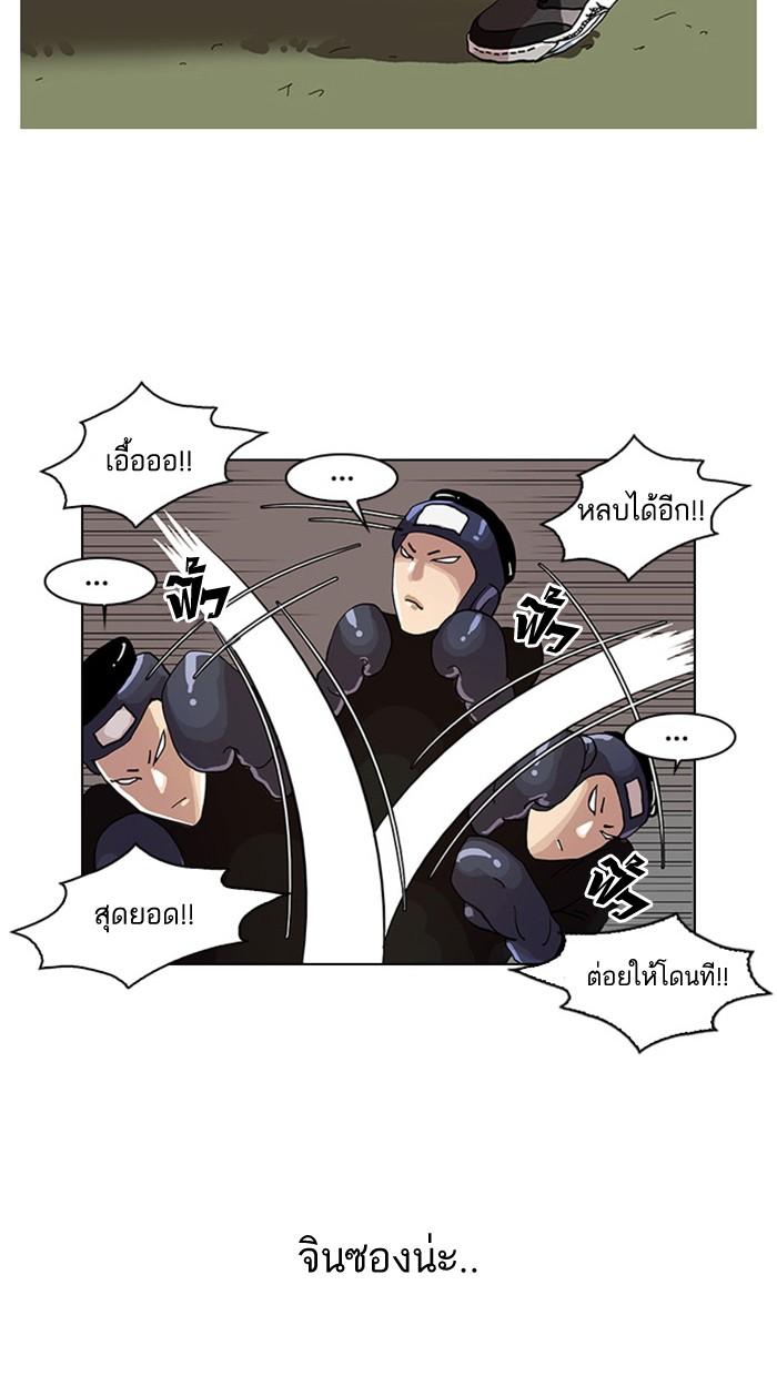 Lookism ตอนที่ 24 15
