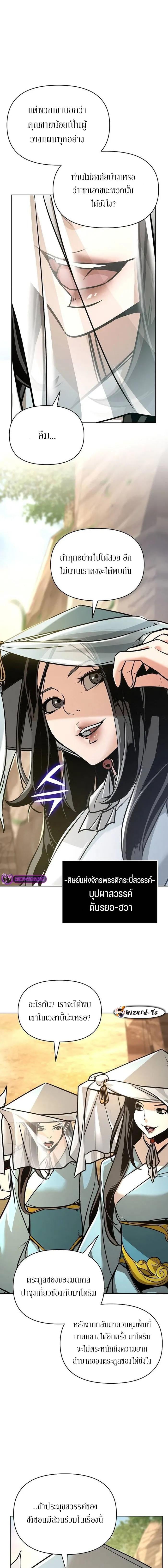 The Mysterious World’s Greatest Martial Artist Little Prince เจ้าชายน้อย ศิลปินศิลปะการต่อสู้ที่ยิ่งใหญ่ที่สุดในโลกลึกลับ ตอนที่ 24 หน้า 15