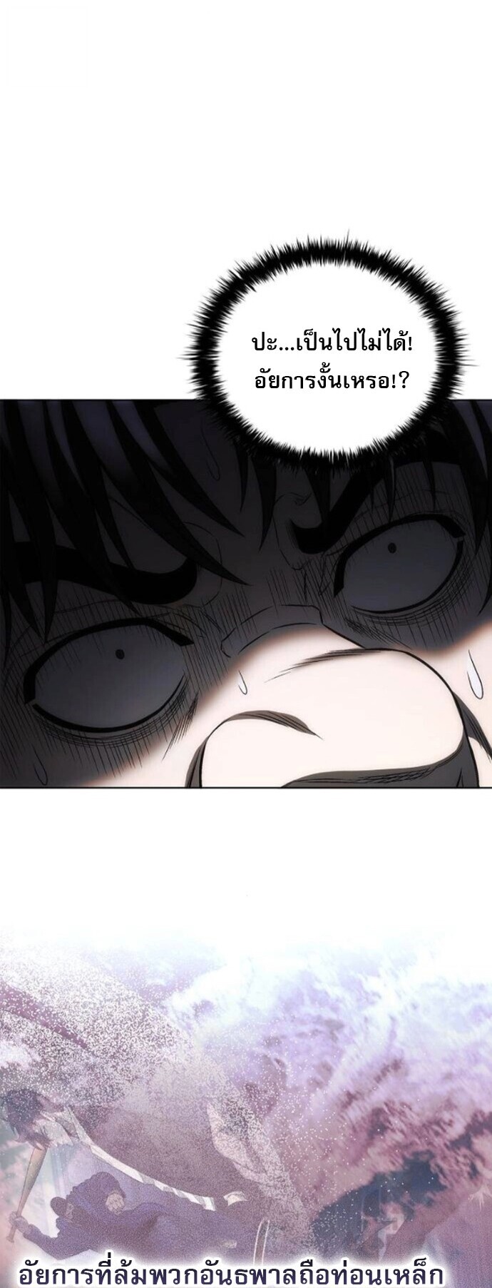 The Former Mercenary ตอนที่ 24 16