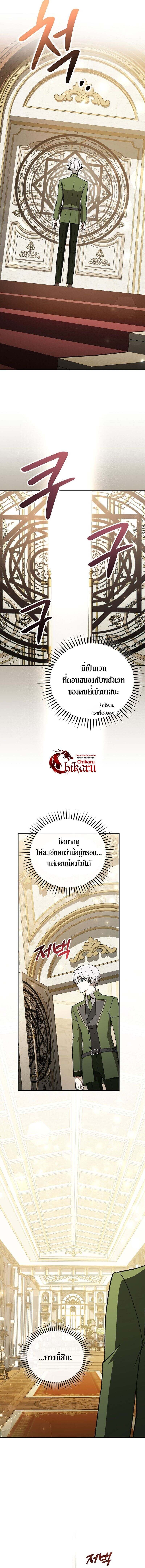 Concept Grasping Magic Genius ตอนที่ 24 หน้า 16