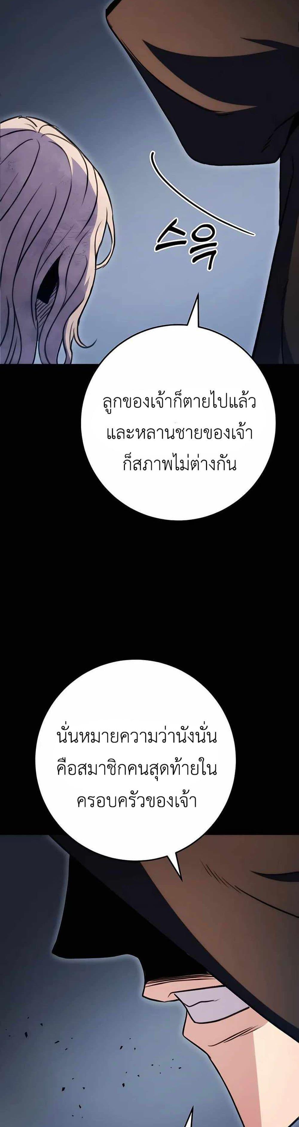 The Emperor’s Sword ตอนที่ 24 หน้า 16