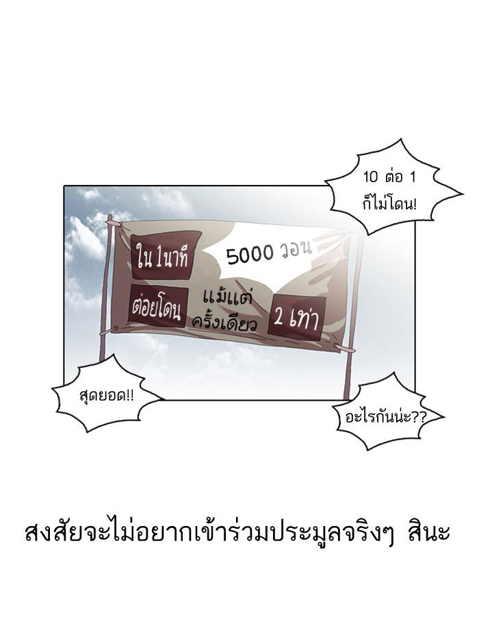 Lookism ตอนที่ 24 16