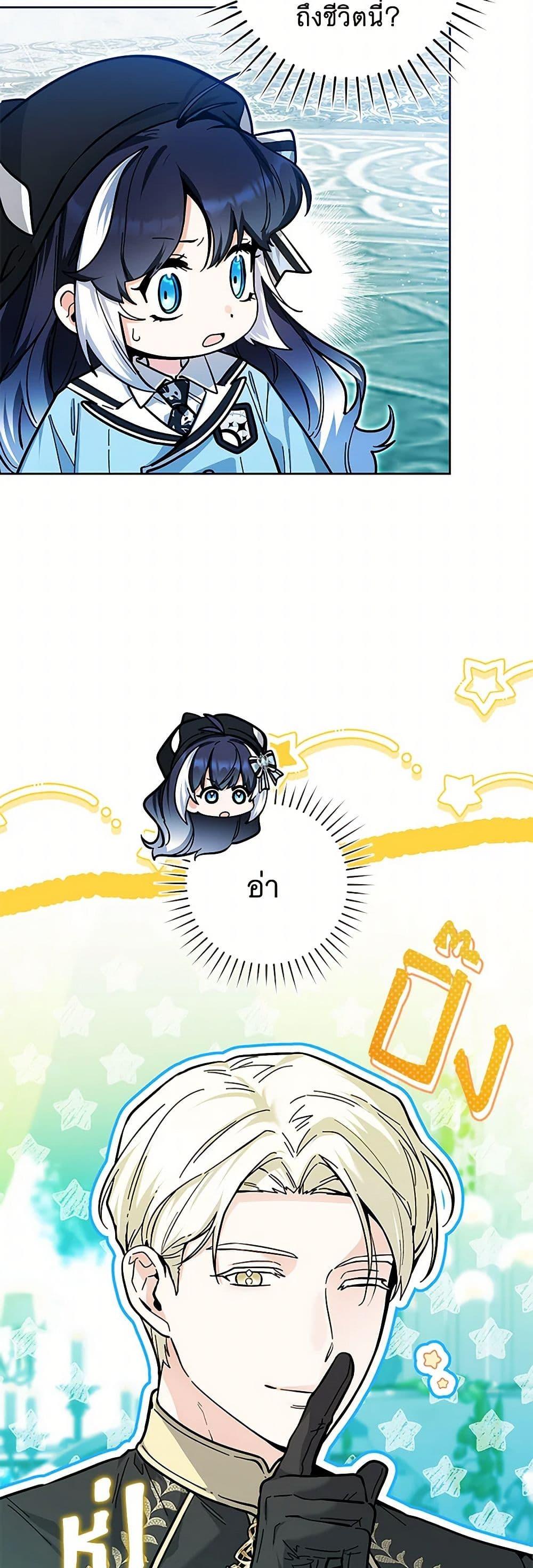 Black Killer Whale Baby สาวน้อยวาฬเพชฌฆาตดำ ตอนที่ 24 หน้า 16