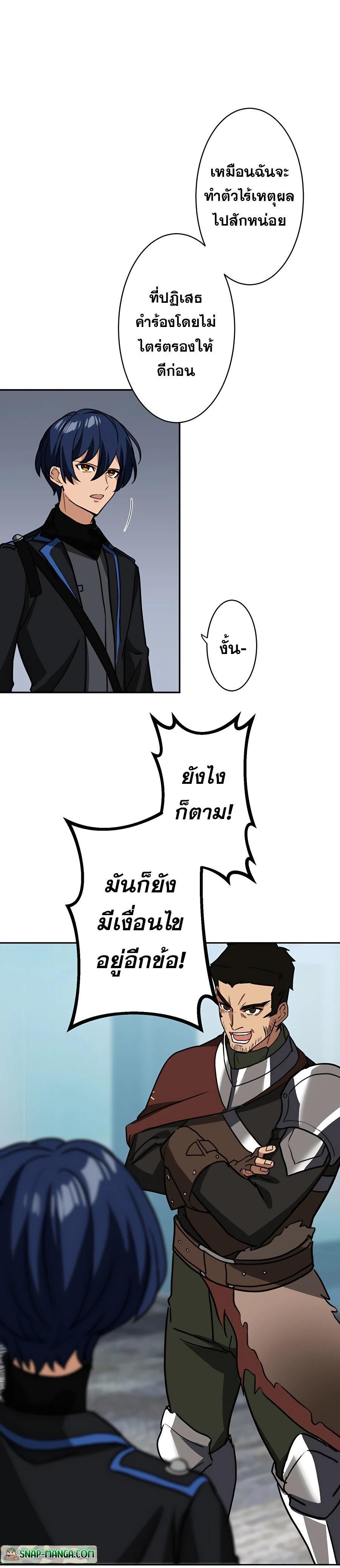 Hidden Class Gravity User เป้าหมายครั้งที่ 2 ต้องเป็นสุดยอดผู้แข็งแกร่งด้วยคลาสลับ ตอนที่ 24 หน้า 17