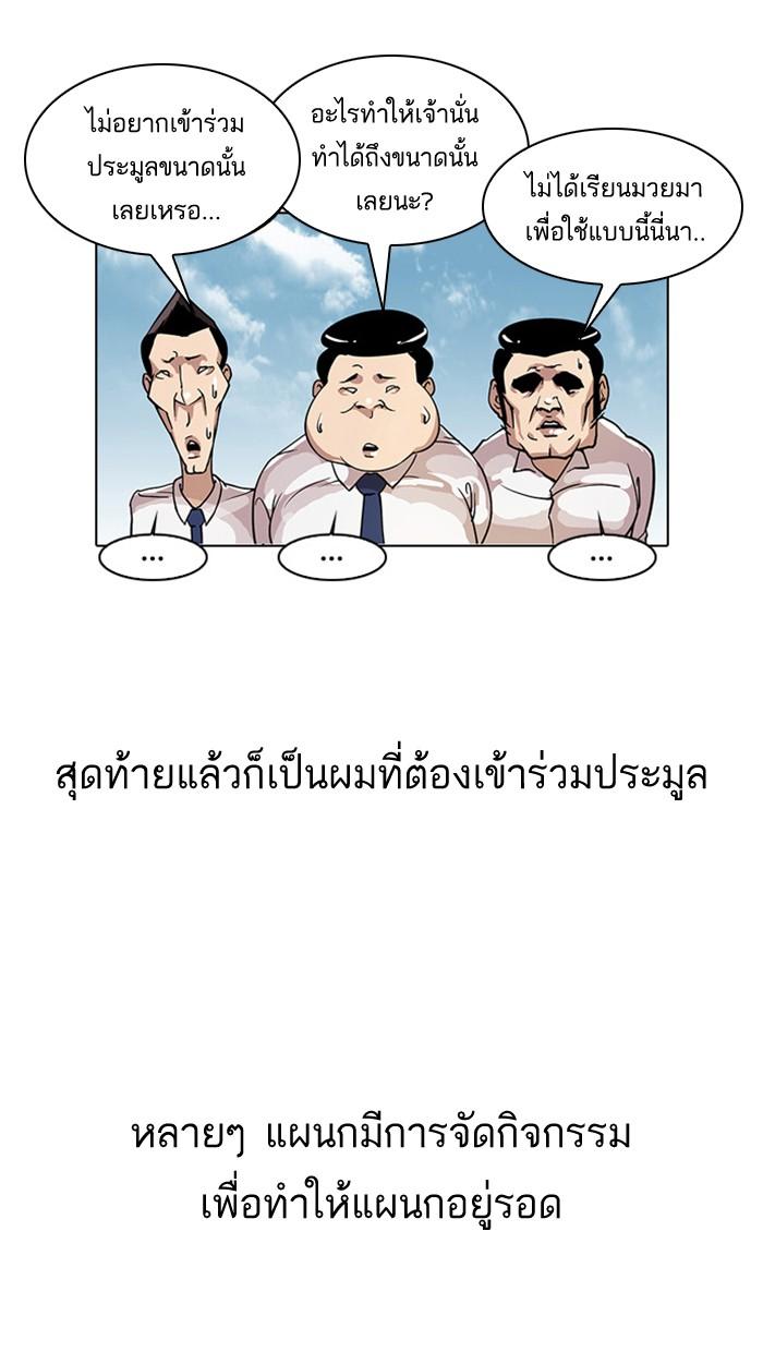 Lookism ตอนที่ 24 17