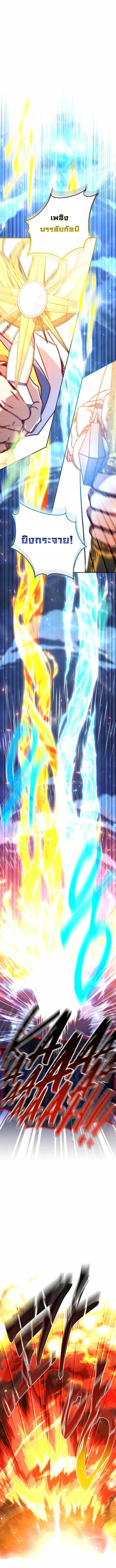 Legendary Blacksmith’s Vengeance ตอนที่ 24 หน้า 17