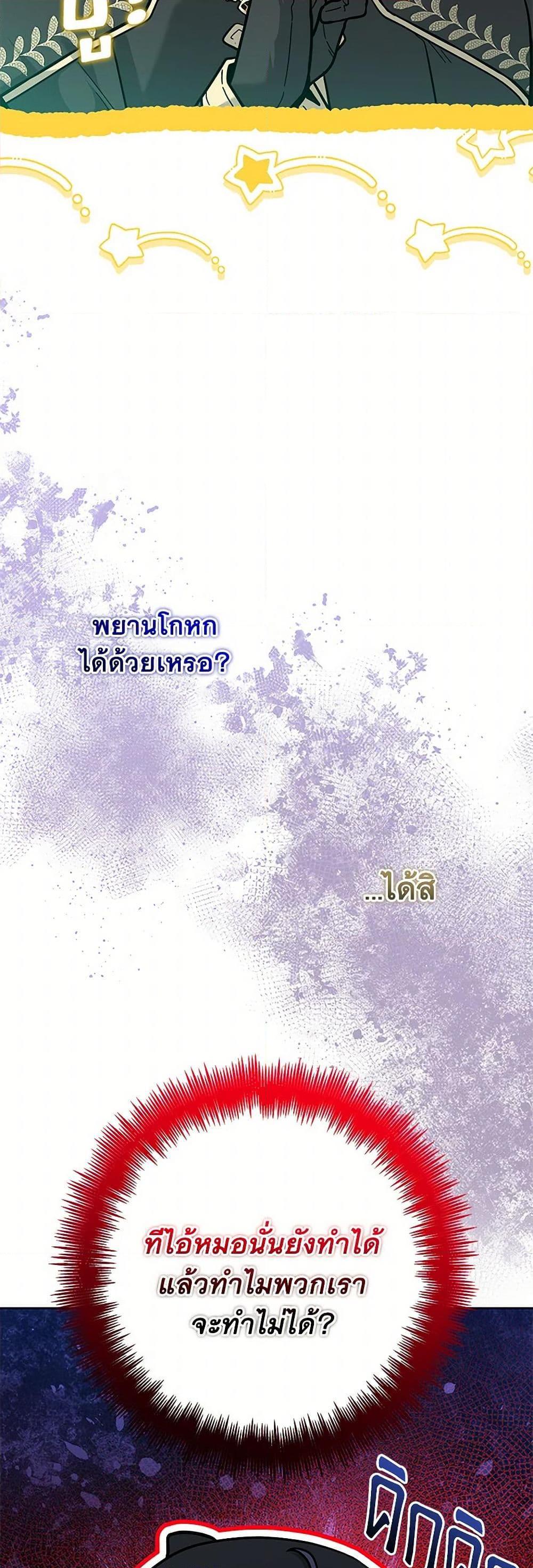 Black Killer Whale Baby สาวน้อยวาฬเพชฌฆาตดำ ตอนที่ 24 หน้า 17