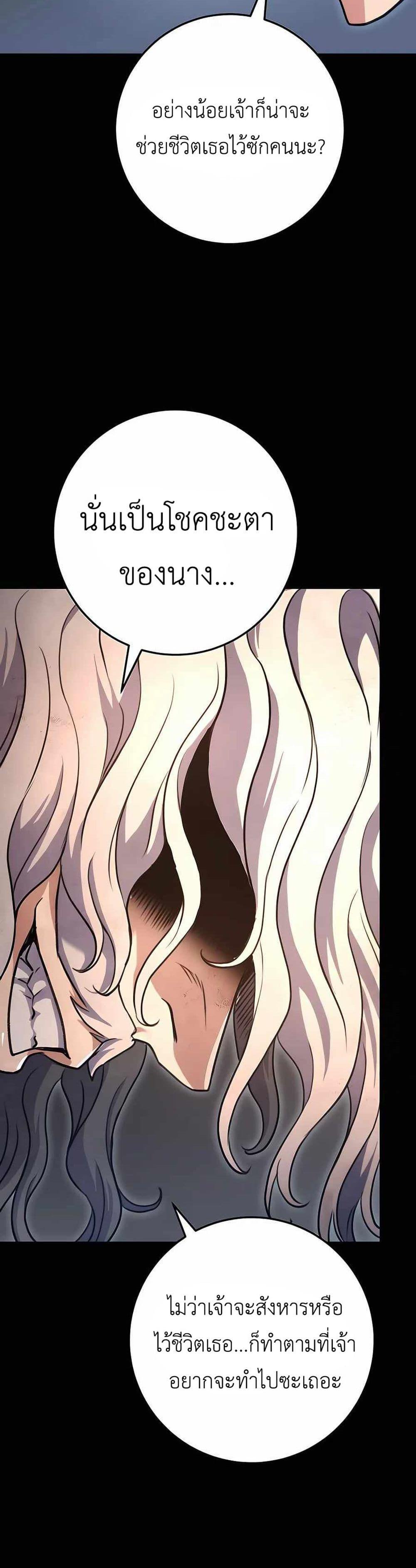 The Emperor’s Sword ตอนที่ 24 หน้า 17