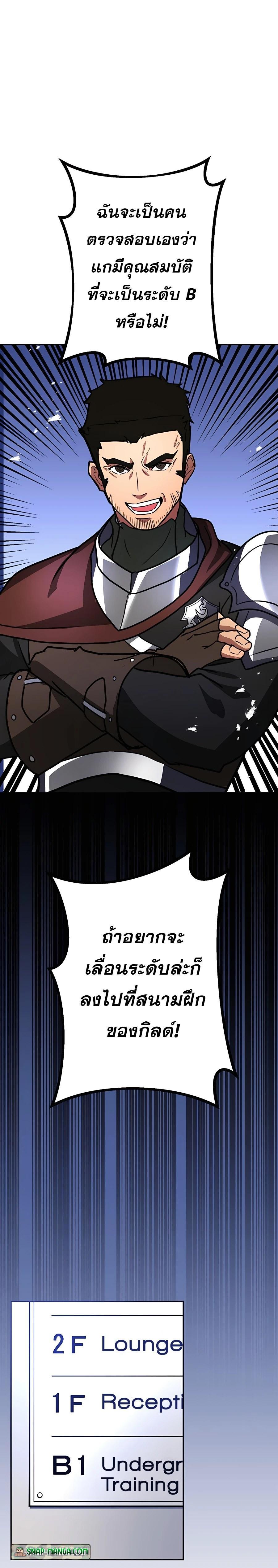 Hidden Class Gravity User เป้าหมายครั้งที่ 2 ต้องเป็นสุดยอดผู้แข็งแกร่งด้วยคลาสลับ ตอนที่ 24 หน้า 18