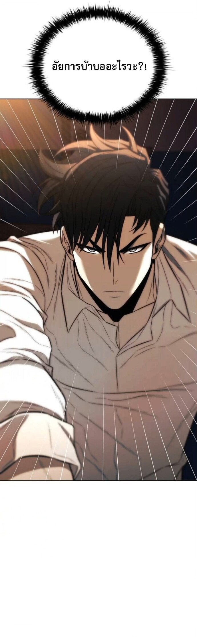 The Former Mercenary ตอนที่ 24 18