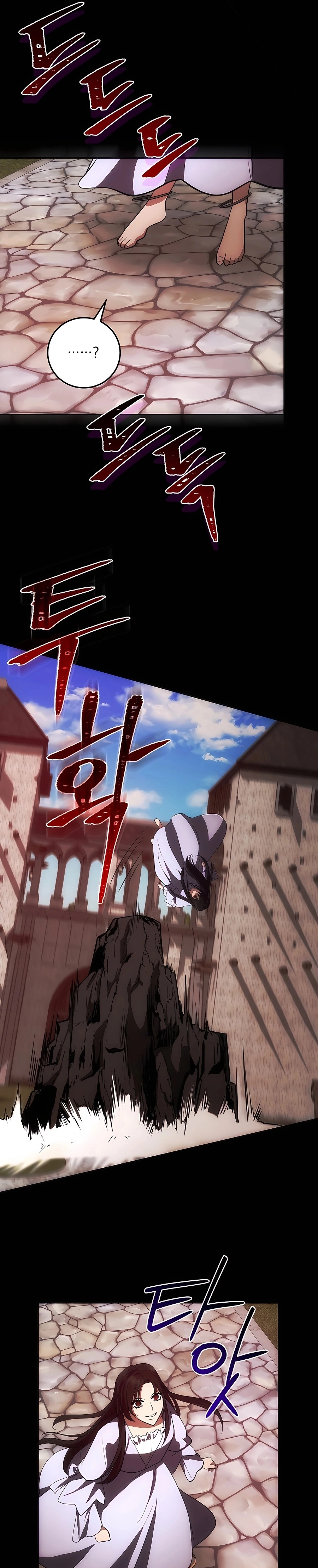 I Became the Youngest Prince in the Novel ตอนที่ 24 หน้า 16