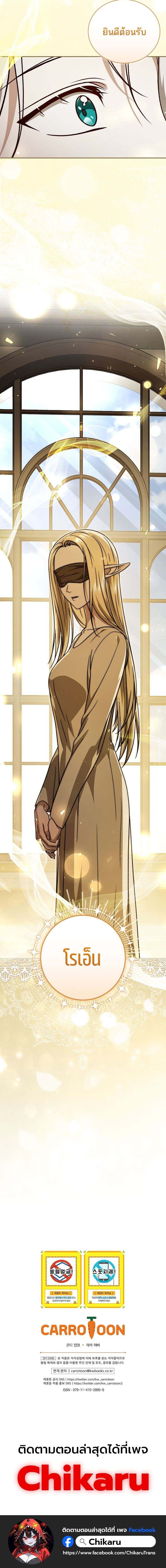 Concept Grasping Magic Genius ตอนที่ 24 หน้า 19